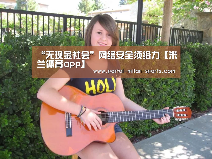 米兰俱乐部