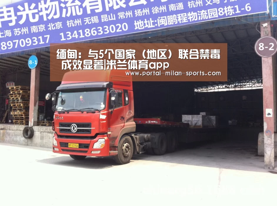 米兰体育app