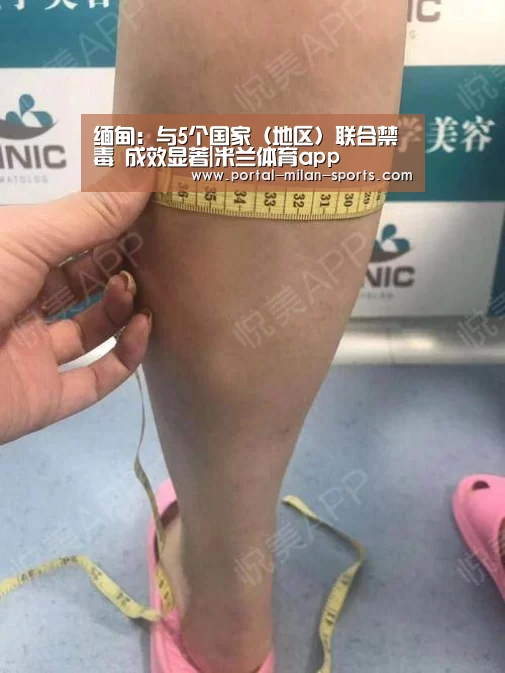 米兰俱乐部