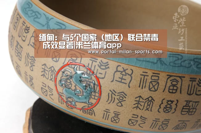 米兰体育电竞