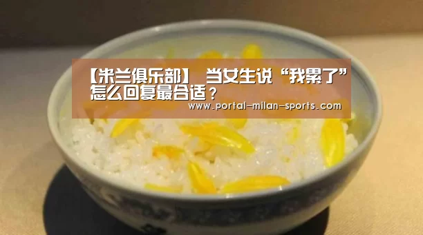 米兰体育电竞