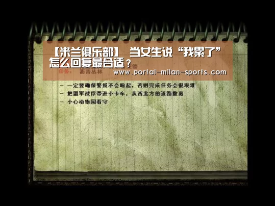 米兰网页版