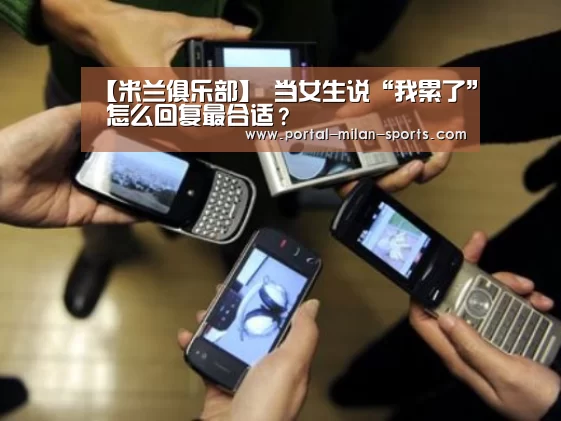 米兰体育app
